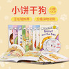 有音频 英文原版 小饼干狗18册盒装 I Can Read系列My First biscuit 商品缩略图0
