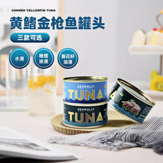 超值6罐装 意大利意帕斯塔橄榄油浸金枪鱼罐头 商品图9