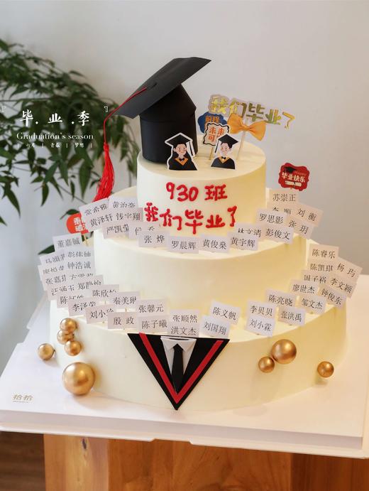 「学士帽」毕业学习·订制名字姓名牌·100%动物奶油（附图6+10+14寸三层·提前36小时预订） 商品图0