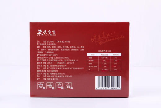 厦门特产福建包心鱼丸500g*3袋手工大鱼丸火锅食材豆捞关东煮冷冻丸子 商品图8