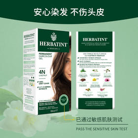 【全系列】意大利Herbatint荷碧汀染发剂男女士流行色号（跨境）