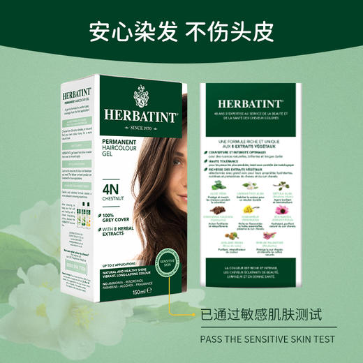 【全系列】意大利Herbatint荷碧汀染发剂男女士流行色号（跨境） 商品图0