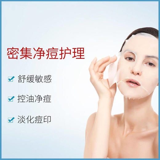 【门店直发】可复美净痘修护面膜5片装（新老包装随机发货） 商品图3