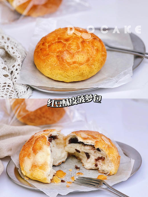 “红豆菠萝包”（提前5小时预定） 商品图0