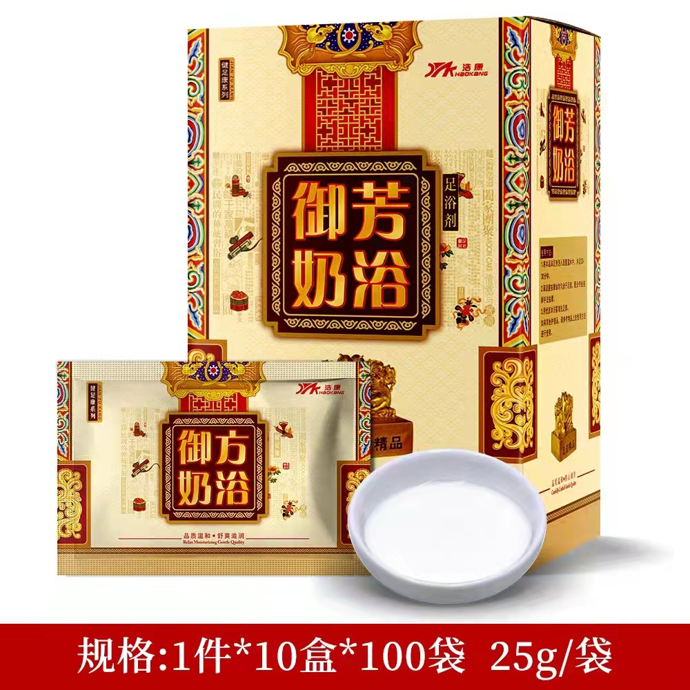 牛奶足浴包浓缩香奶百爱神美甲泡脚 洗脚液沐足剂修脚嫩肤