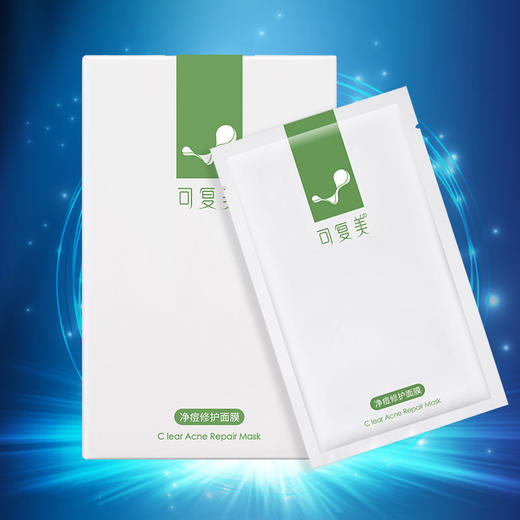 【门店直发】可复美净痘修护面膜5片装（新老包装随机发货） 商品图4