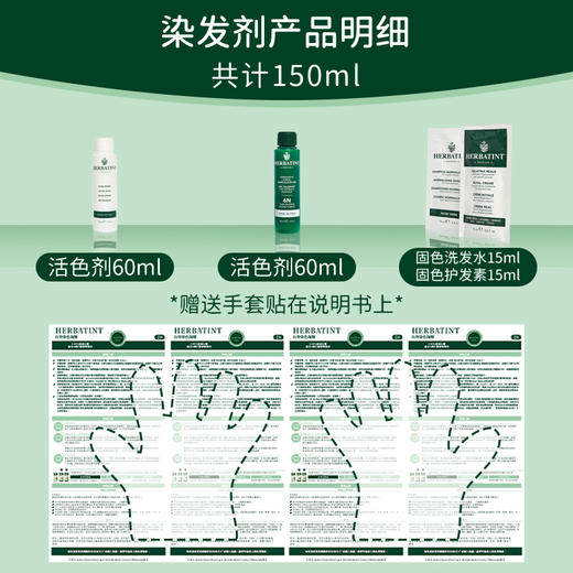 【全系列】意大利Herbatint荷碧汀染发剂男女士流行色号（跨境） 商品图4