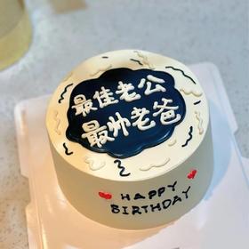 最佳老公（百分百进口动物奶油）