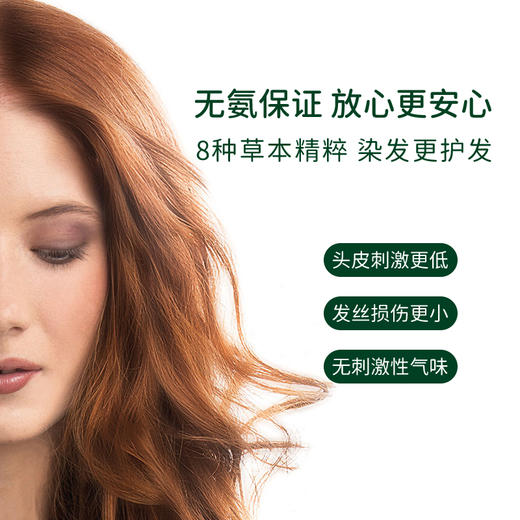 【全系列】意大利Herbatint荷碧汀染发剂男女士流行色号（跨境） 商品图6