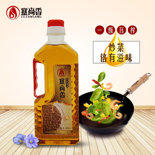 【塞尚香】亚麻籽油850ml*4瓶盒装 商品图0