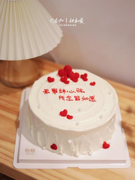「无事绊心弦，所念皆如愿」纪念日·100%动物奶油（附图8寸·提前3小时预订） 商品图0