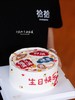 「福气满满·开心好运·健康」翻糖巧克力·生日乔迁·100%动物奶油（附图6寸·提前6小时预订） 商品缩略图2