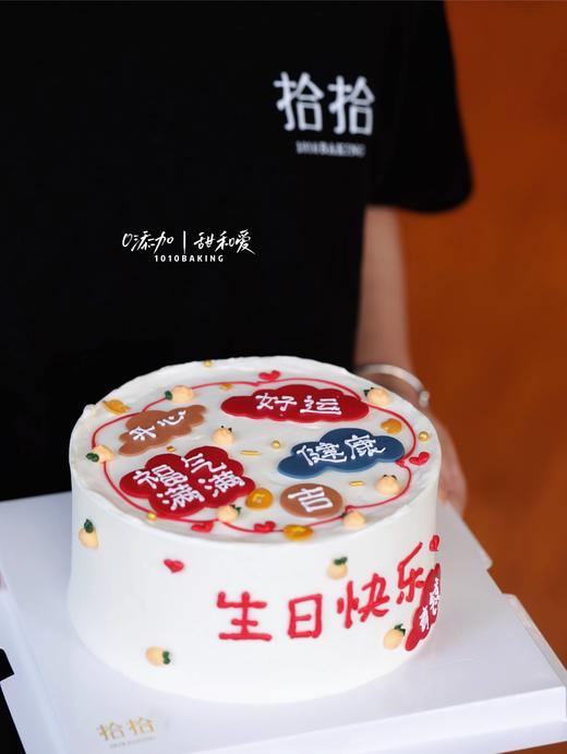 「福气满满·开心好运·健康」翻糖巧克力·生日乔迁·100%动物奶油（附图6寸·提前6小时预订） 商品图2