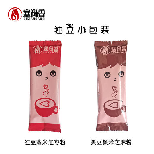 【塞尚香】代餐粉营养早餐黑豆黑米芝麻粉450g＋红豆薏米红枣粉450g 商品图1