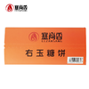 【塞尚香】手工现做糖饼糕点酥饼两盒装16个共640g 商品缩略图0