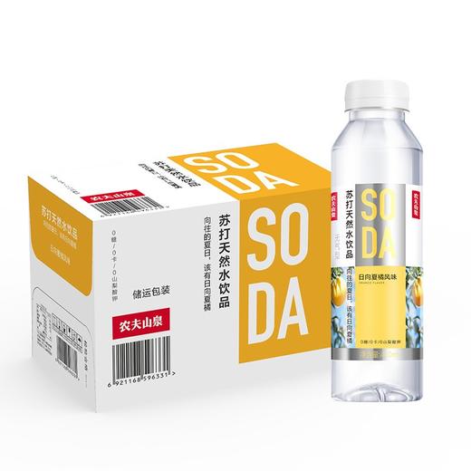 农夫山泉 苏打水日向夏橘风味 410ml*15瓶 整箱装 商品图0