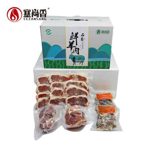 【塞尚香】右玉羊肉组合2.4kg羊肉盒装 商品图0
