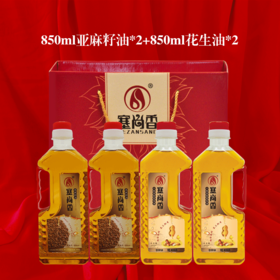 【塞尚香】亚麻籽油花生油组合盒装3400ML