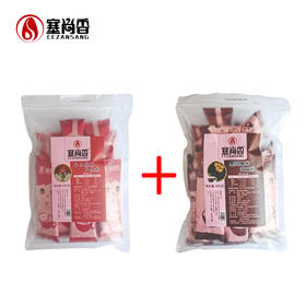 【塞尚香】代餐粉营养早餐黑豆黑米芝麻粉450g＋红豆薏米红枣粉450g