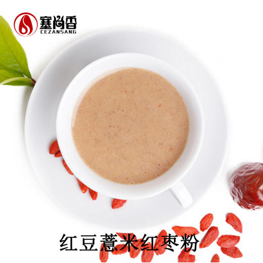 【塞尚香】代餐粉营养早餐黑豆黑米芝麻粉450g＋红豆薏米红枣粉450g 商品图2