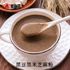 【塞尚香】代餐粉营养早餐黑豆黑米芝麻粉450g＋红豆薏米红枣粉450g 商品缩略图3