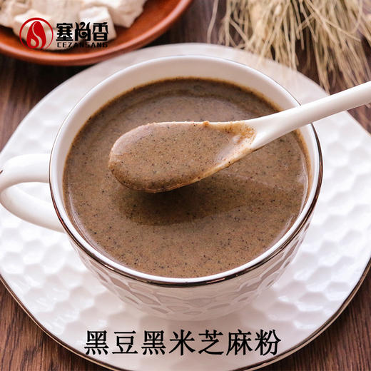 【塞尚香】代餐粉营养早餐黑豆黑米芝麻粉450g＋红豆薏米红枣粉450g 商品图3