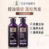 吕 滋养韧发密集强韧洗发水（油性头皮）400ml 商品缩略图1