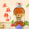 【塞尚香】亚麻籽油5L/桶，精选优质亚麻籽 商品缩略图1
