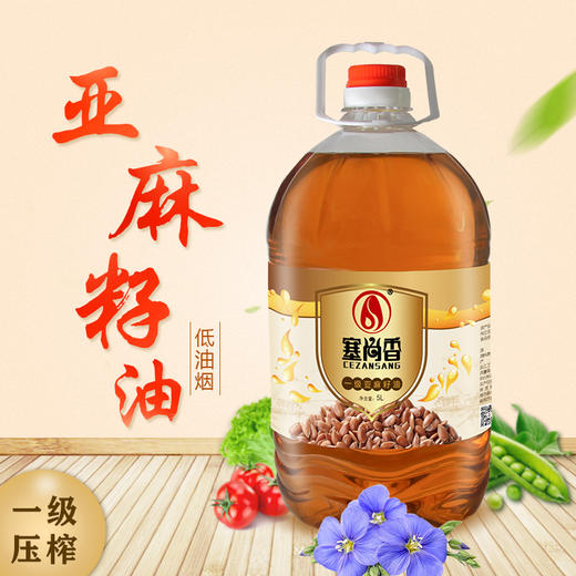 【塞尚香】亚麻籽油5L/桶，精选优质亚麻籽 商品图1