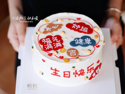 「福气满满·开心好运·健康」翻糖巧克力·生日乔迁·100%动物奶油（附图6寸·提前6小时预订） 商品图5