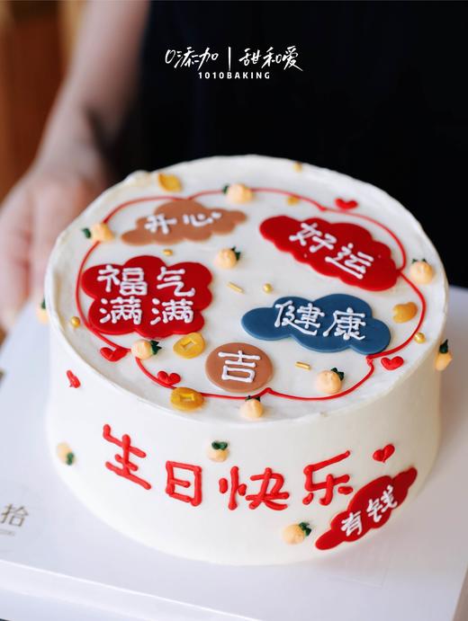 「福气满满·开心好运·健康」翻糖巧克力·生日乔迁·100%动物奶油（附图6寸·提前6小时预订） 商品图0