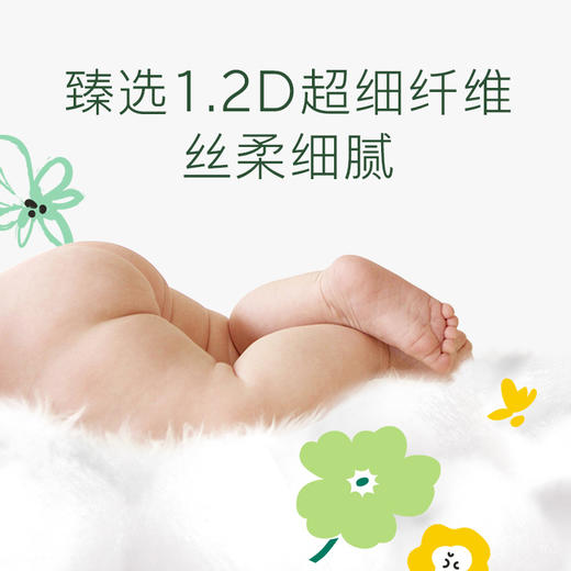 好奇心钻装小森林纸尿裤 M码50片 商品图5