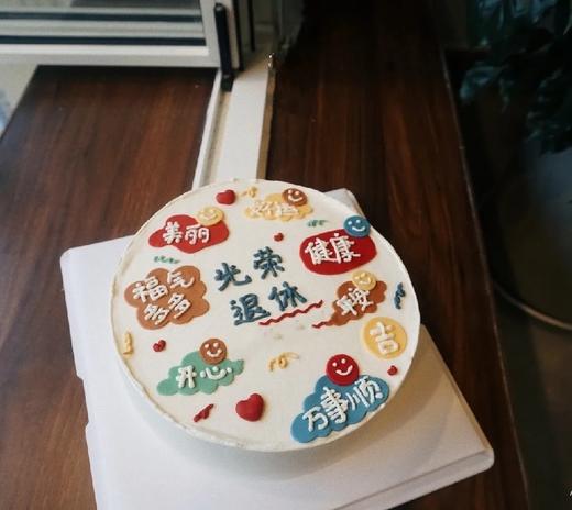 福气满满（退休） 商品图0