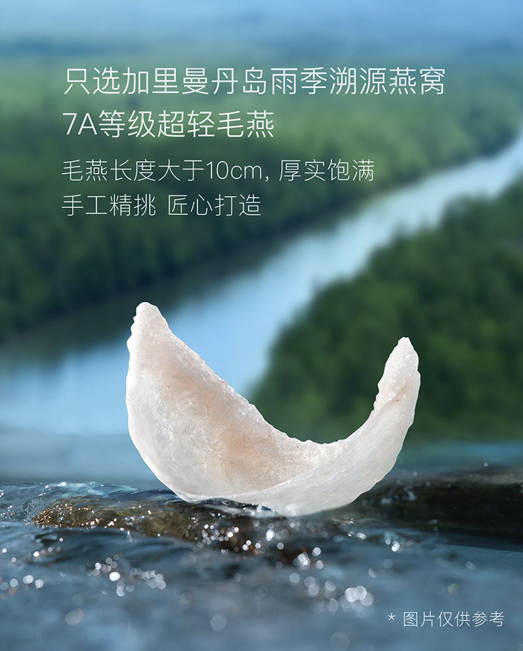 小仙炖鲜炖燕窝加里曼之星周套餐 120g*3瓶