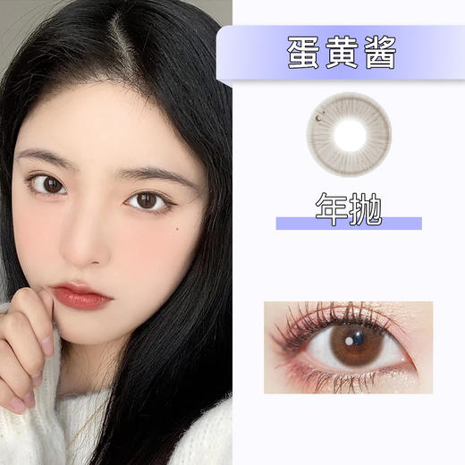 DorisCon：蛋黄酱（年抛）清仓款【缺货多 下单前询问库存】 商品图0