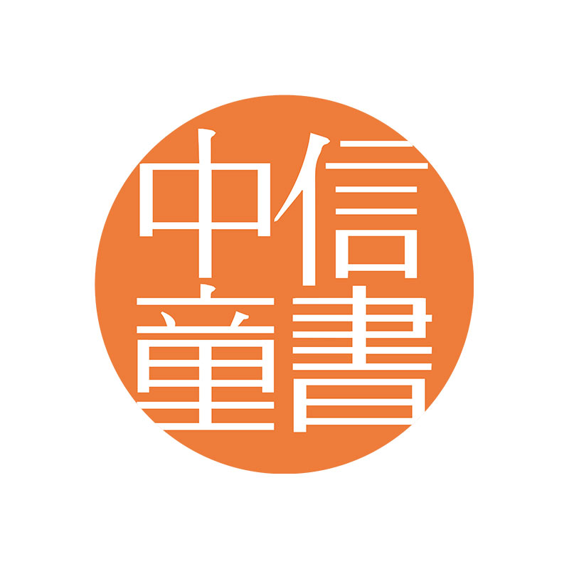 中信童书馆