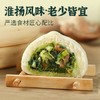 300g冶春 香菇青菜包 扬州包子 百年老字号 商品缩略图2