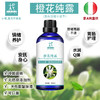 【现货】纯露2024当季 海外进口新鲜纯露超值团购 原产地直供 100%蒸馏原液 商品缩略图10