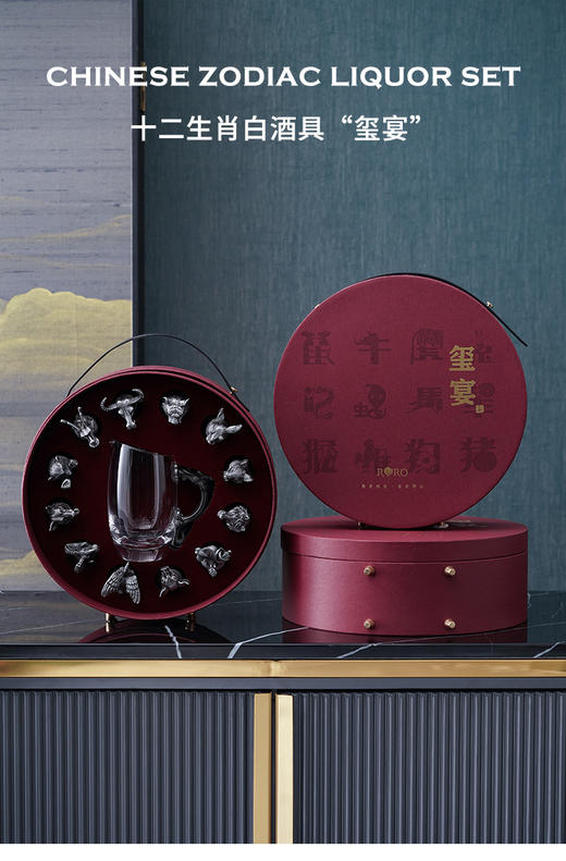 罗比罗丹十二生肖玺宴白酒杯套装创意商务礼品 商品图1