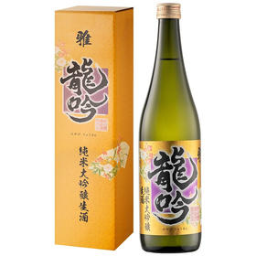 日本雅龙吟纯米大吟酿生酒720ml/220024 日式米酒发酵酒