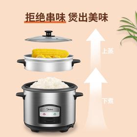 美的（Midea）（509606） 电饭煲 家用大容量机械式电饭锅带蒸笼 安全防干烧 自动老式电饭锅 4.5升 AFG4570