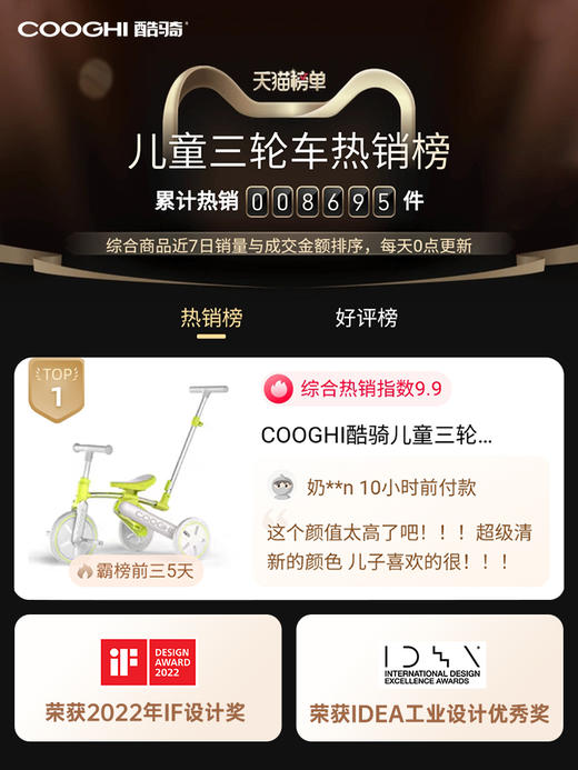COOGHI酷骑儿童三轮车脚踏车1-5岁自行车轻便宝宝推车溜遛娃神器 商品图3