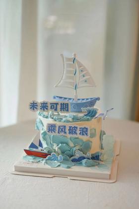 扬帆起航（需提前3小时预定）