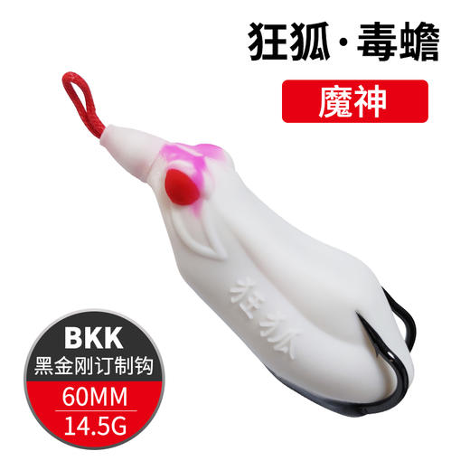 狂狐路亚饵狂狐毒蟾雷蛙改装版双钩仿生假饵雷强打重草钓远投黑鱼 商品图2