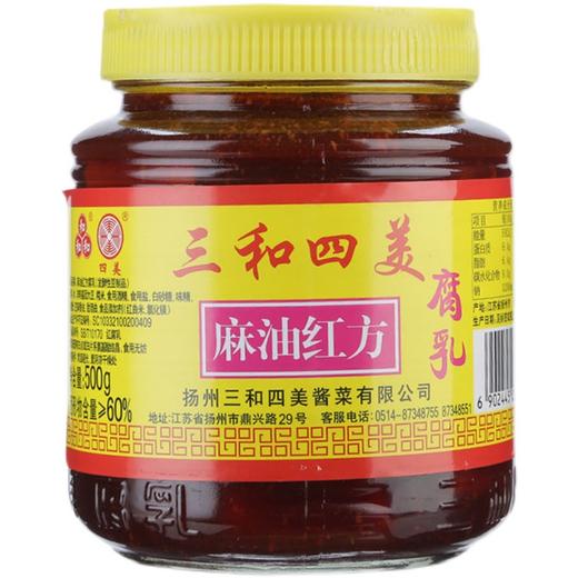 三和四美麻油红方500g 商品图2