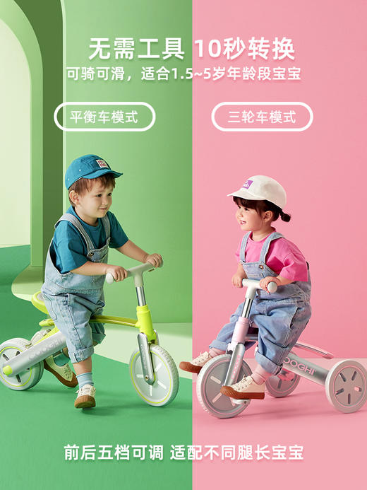 COOGHI酷骑儿童三轮车脚踏车1-5岁自行车轻便宝宝推车溜遛娃神器 商品图0
