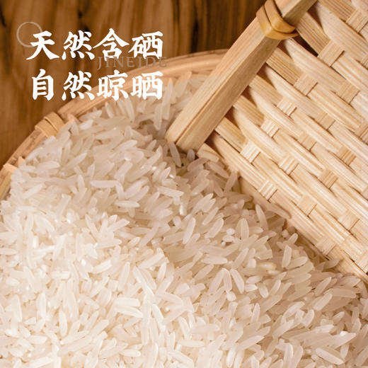 【私域专享】吉内得莲花硒米买10斤送5斤 商品图3