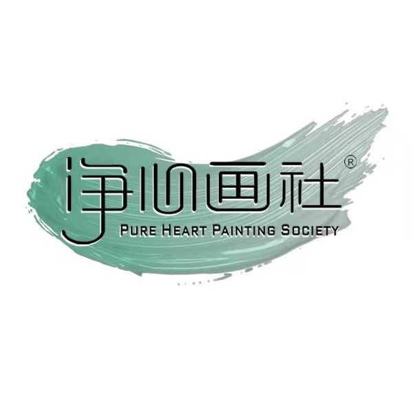 净心画社250706