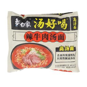 白象 汤好喝辣牛肉汤面105g