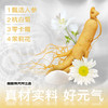 一整根人参水480ml 商品缩略图3